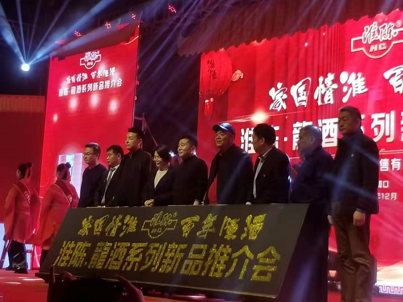 名酒行业添新军------周口又一张城市名片“淮陈龙酒”上市