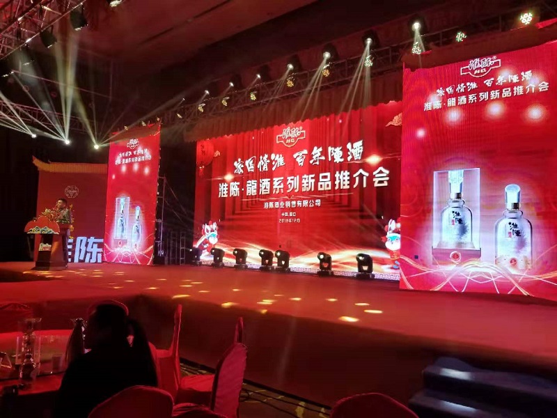 名酒行业添新军------周口又一张城市名片“淮陈龙酒”上市