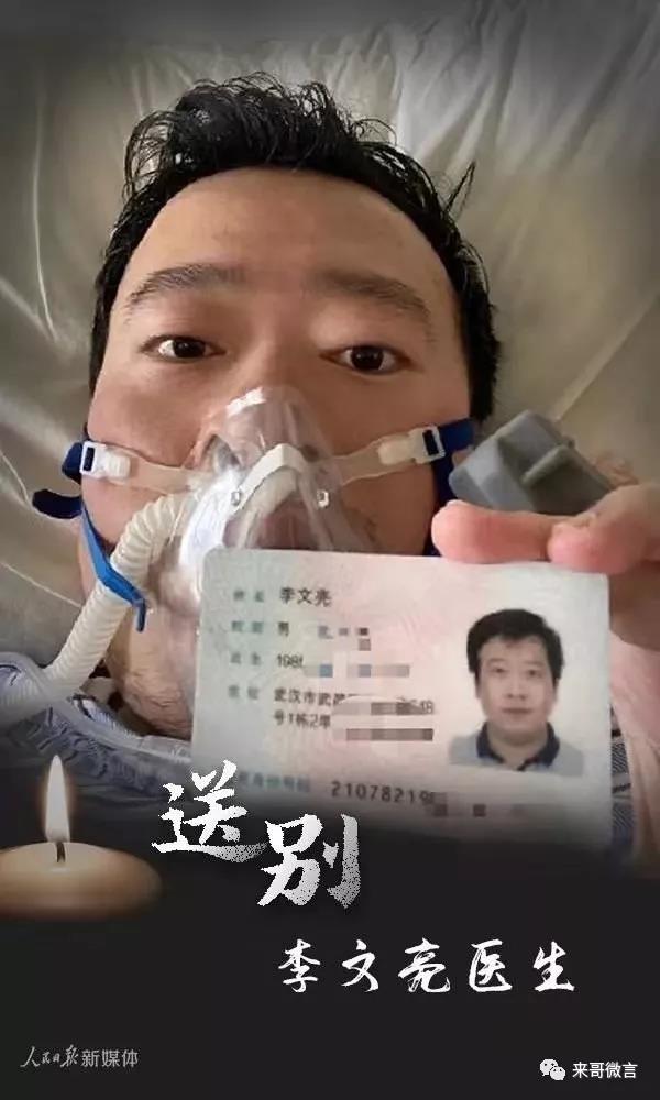 “武汉疫情”的沉思（三）：有一种感动叫泪流满面