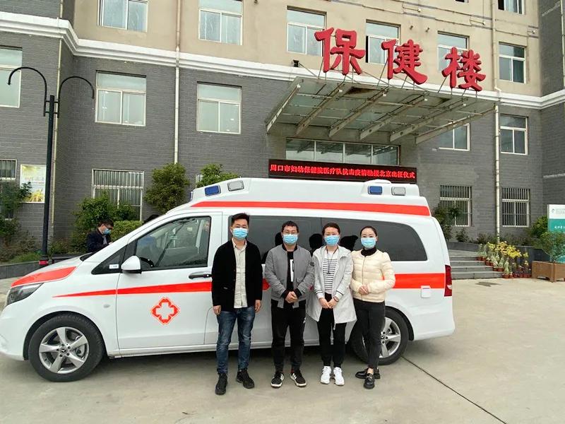 周口市妇幼保健院4名医务人员“驰援”北京