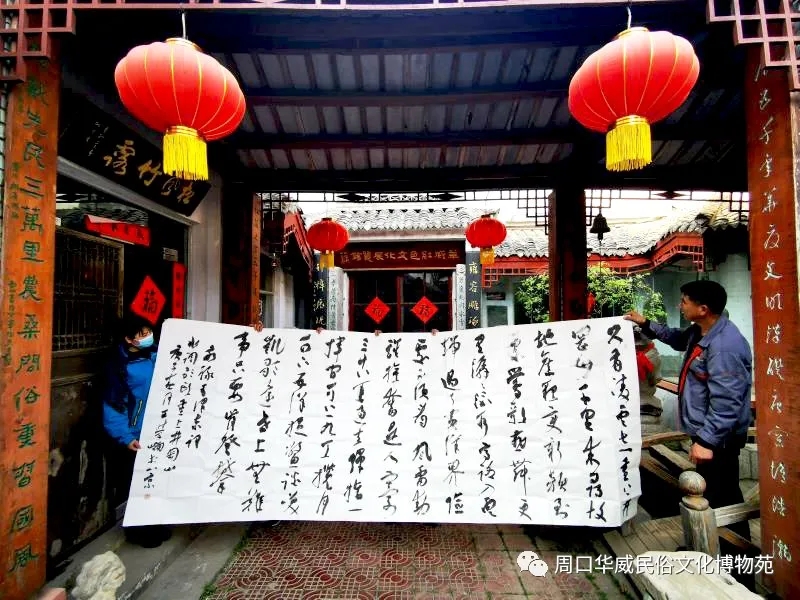 周口籍著名书法家王学岭向华威红色文化展馆赠送巨幅书法佳作
