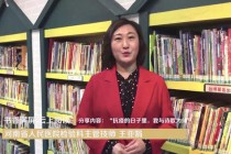 万物复“书”4月23日是“世界读书日”