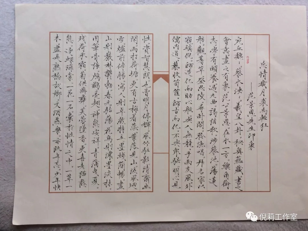 张华中：忘情岁月，裘马轻狂—范景恩先生印象
