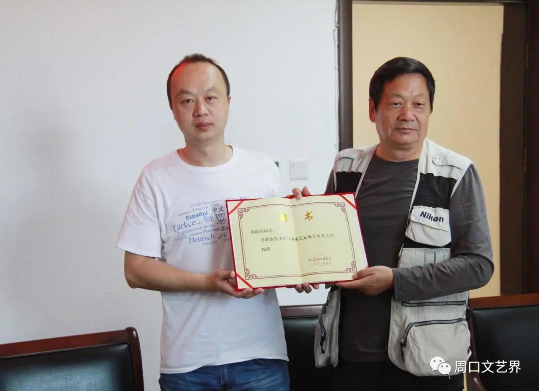 周口市曲艺家协会召开第二次代表大会选举产生新一届主席团