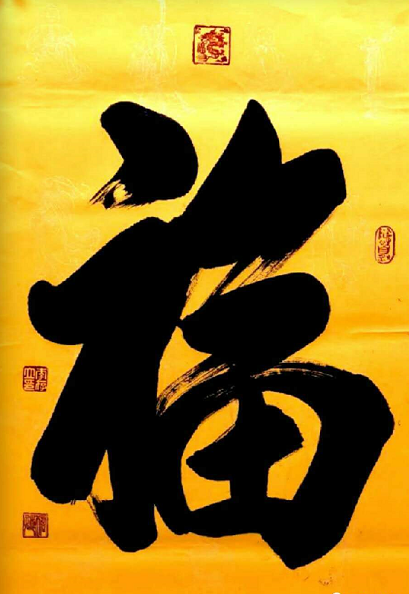 李存立：从科技研发功臣到著名榜书家