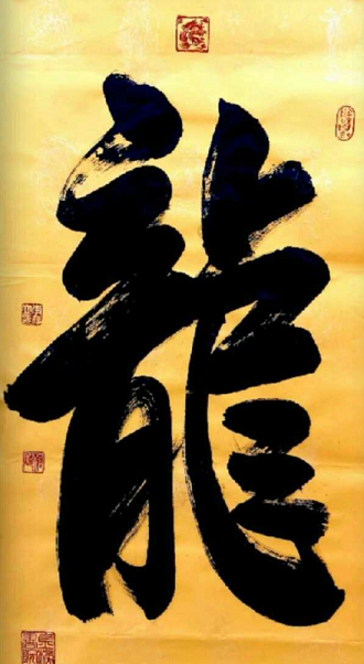 李存立：从科技研发功臣到著名榜书家
