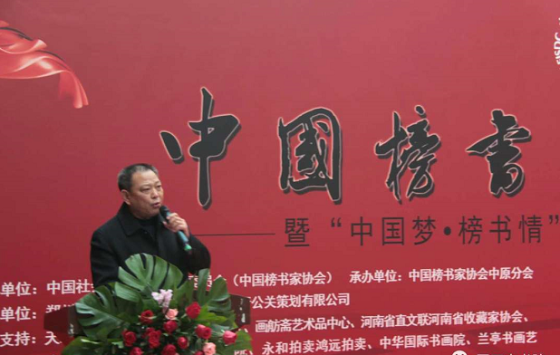 李存立：从科技研发功臣到著名榜书家