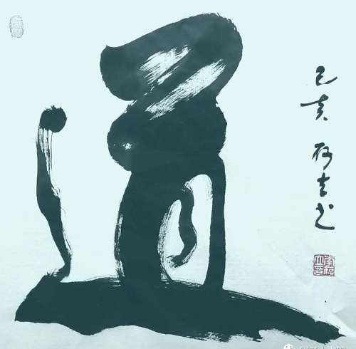 李存立：从科技研发功臣到著名榜书家