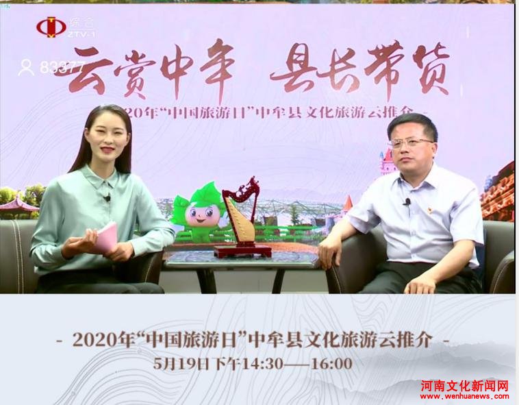 中牟县“云惠民”点燃百余万观众文旅消费热情