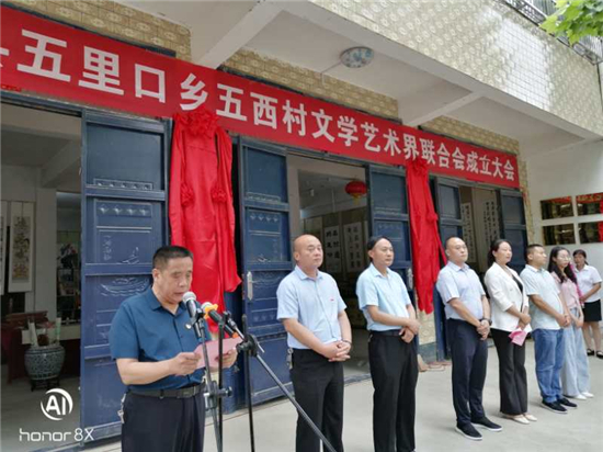 河南省首家村级文联在太康五里口乡五西村成立