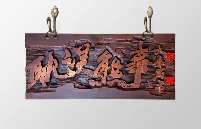 雕刻歌行——题朱一刀