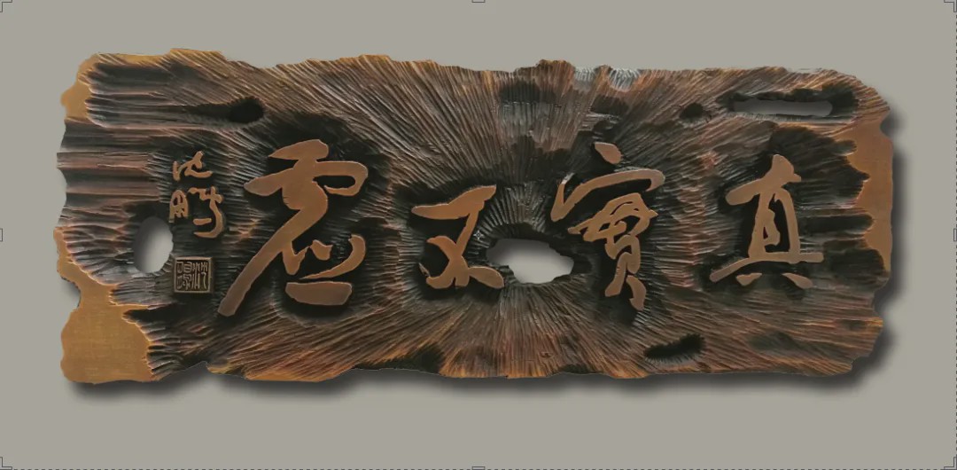 雕刻歌行——题朱一刀