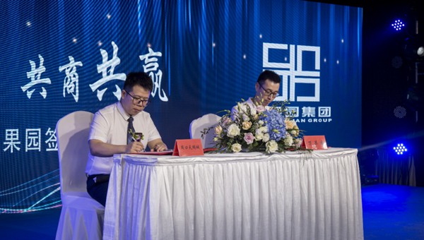 聚势谋运 共商共赢——周口天明与万果园签约仪式发布会举行