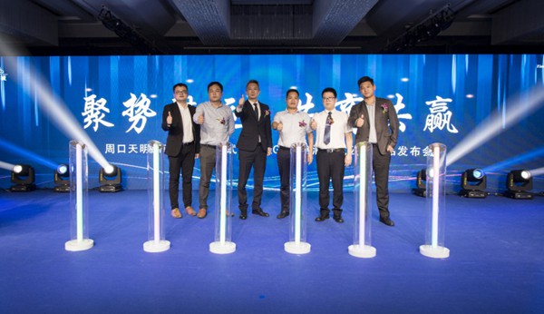 聚势谋运 共商共赢——周口天明与万果园签约仪式发布会举行