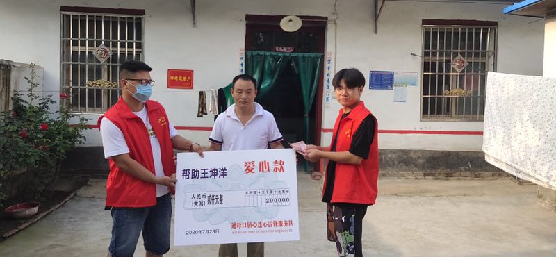太康县逊母口镇志愿者自筹爱心款慰问高中患病学生