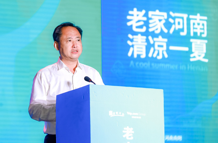“老家河南，清凉一夏” 2020河南暑期文旅消费季在老界岭启幕