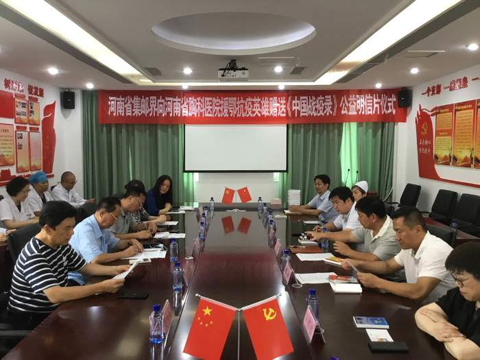 记录时代致敬英雄 省集邮界向省胸科医院赠送《中国战役录》明信片