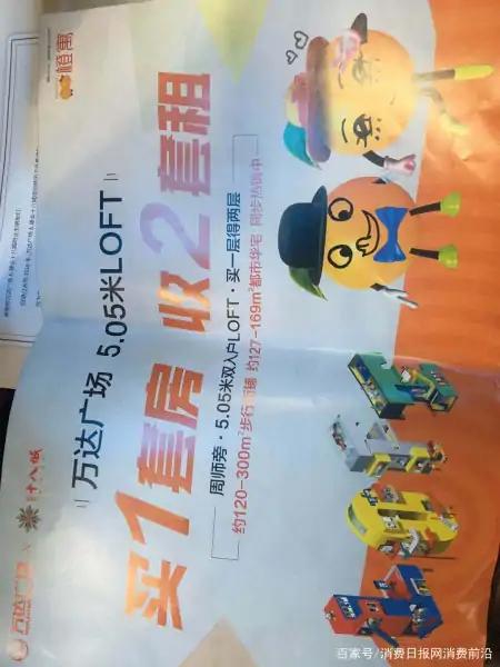 客户退钱难资金被监管 河南周口建业“万达广场金街”伤了多少人的心？