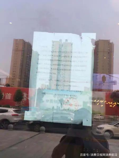 客户退钱难资金被监管 河南周口建业“万达广场金街”伤了多少人的心？