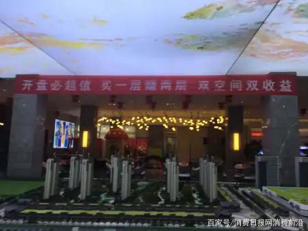 客户退钱难资金被监管 河南周口建业“万达广场金街”伤了多少人的心？