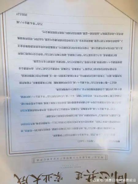 客户退钱难资金被监管 河南周口建业“万达广场金街”伤了多少人的心？