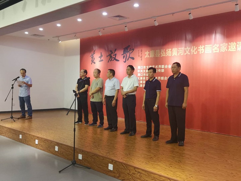 “黄土放歌”太康县弘扬黄河文化书画名家作品在周口美术馆展出