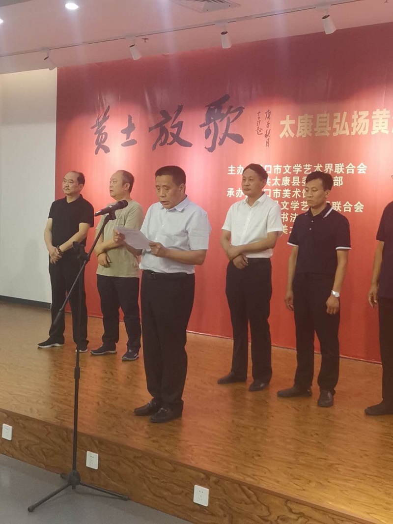 “黄土放歌”太康县弘扬黄河文化书画名家作品在周口美术馆展出
