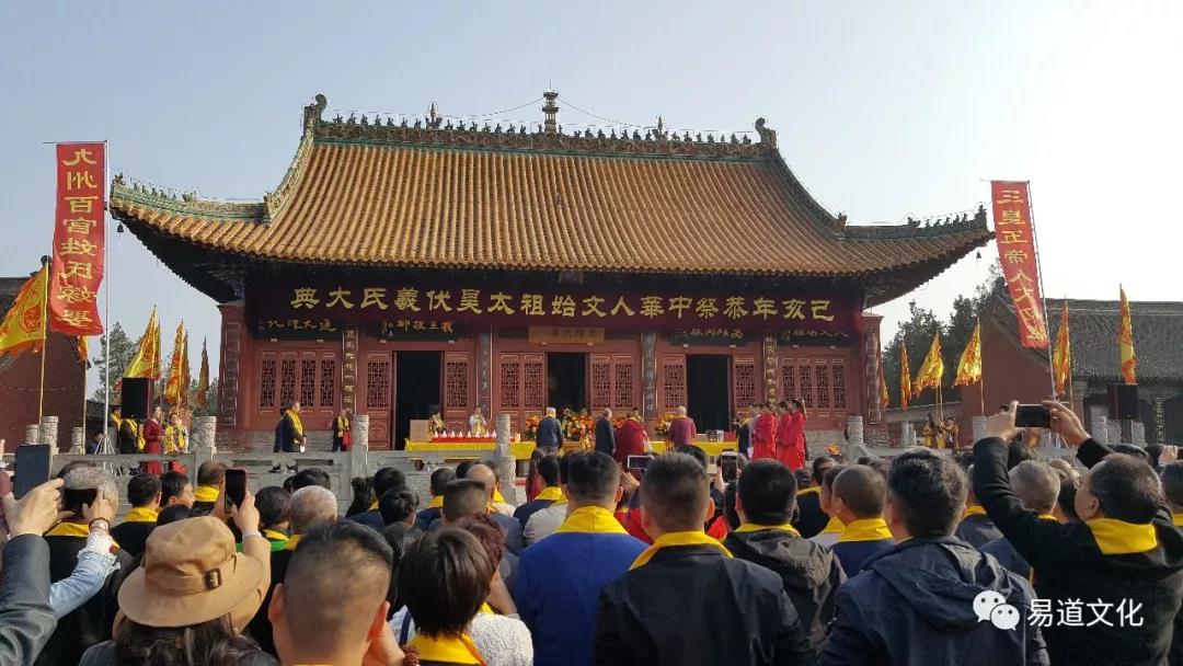 2020庚子年第九届祭拜伏羲大典中国易经论坛重阳佳节盛情邀约