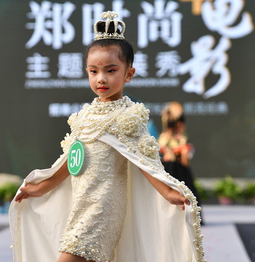 “郑时尚+电影”主题服装秀暖场2020年中国金鸡百花电影节