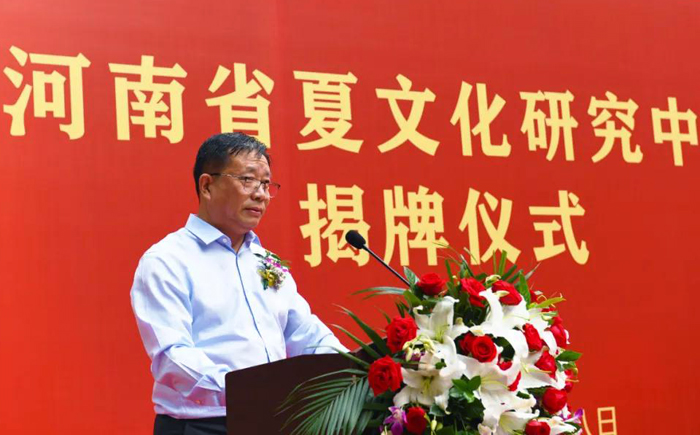 河南省夏文化研究中心揭牌成立