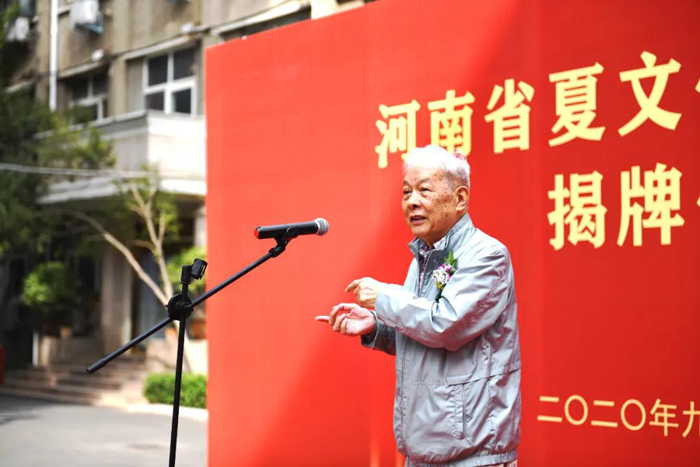 河南省夏文化研究中心揭牌成立