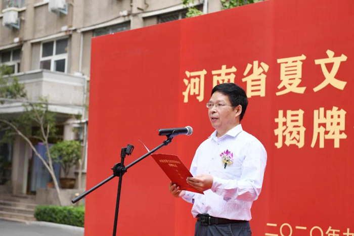 河南省夏文化研究中心揭牌成立