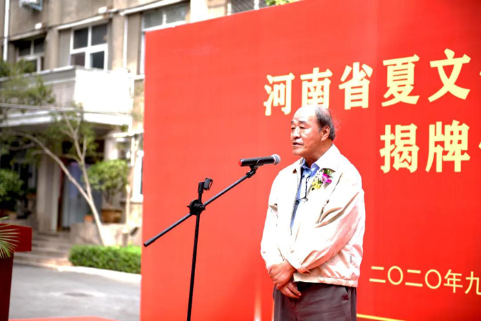 河南省夏文化研究中心揭牌成立