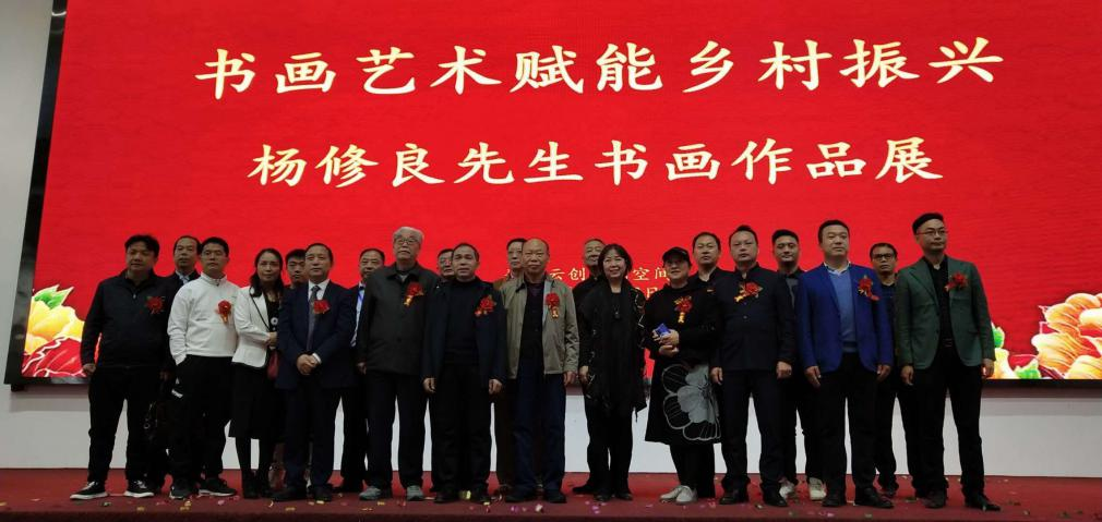 书画艺术·赋能乡村振兴  ———著名书画家杨修良书画展10月23日在郑州大学云创空间举行