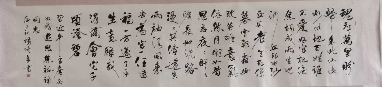 书画艺术·赋能乡村振兴  ———著名书画家杨修良书画展10月23日在郑州大学云创空间举行