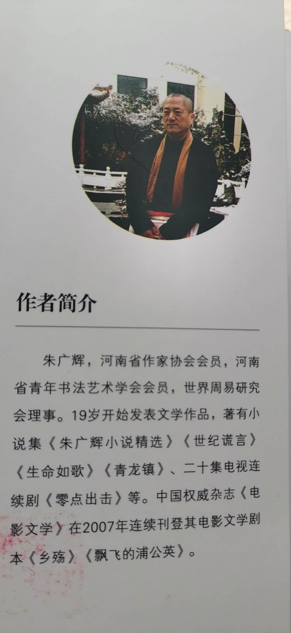 全民微阅读图书再添力作——《青龙镇》出版发行