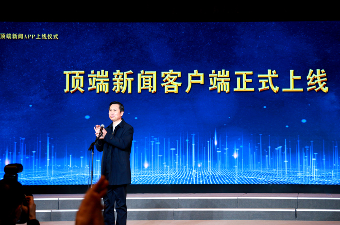 所有问题 即时答案顶端新闻客户端上线仪式在河南博物院举办