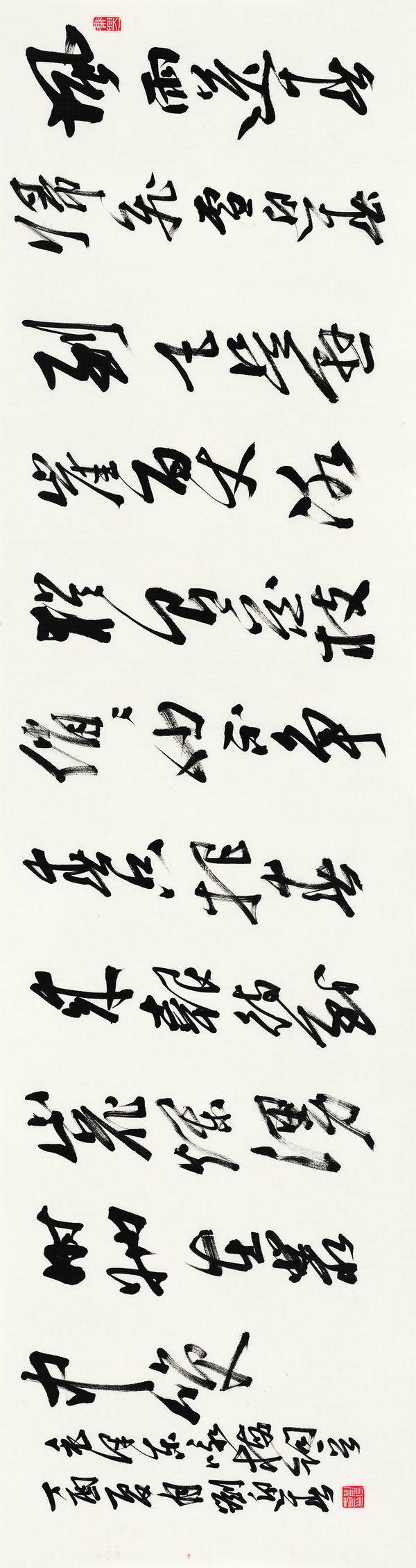 书法家刘迎春-------作 品 欣 赏