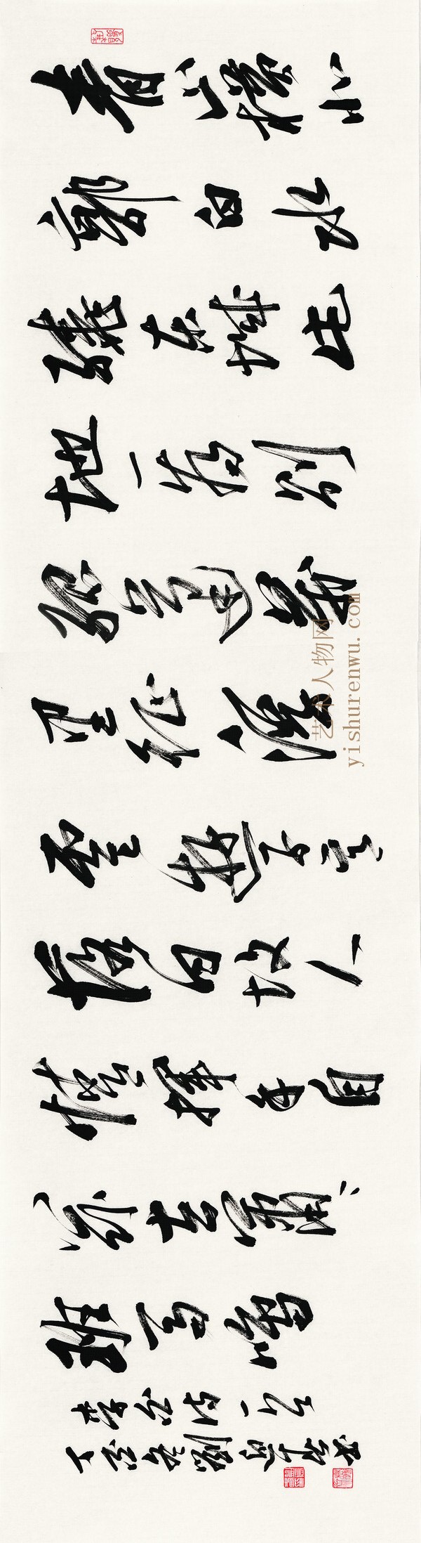 书法家刘迎春-------作 品 欣 赏