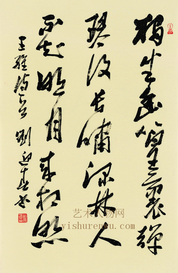 书法家刘迎春-------作 品 欣 赏