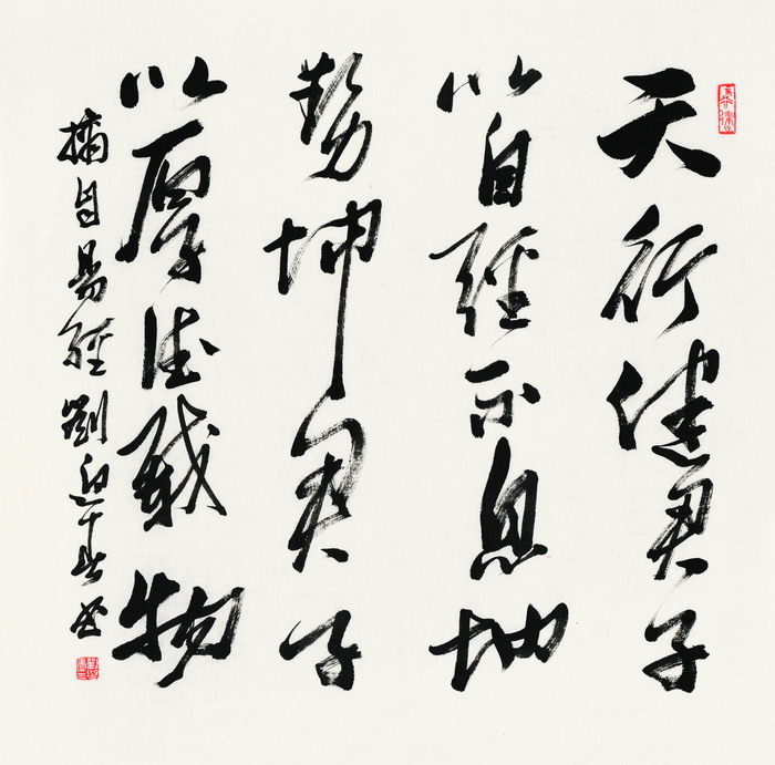 书法家刘迎春-------作 品 欣 赏
