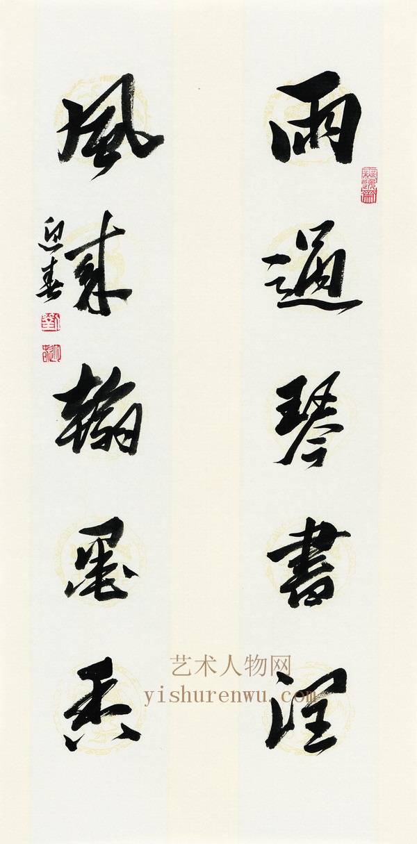书法家刘迎春-------作 品 欣 赏
