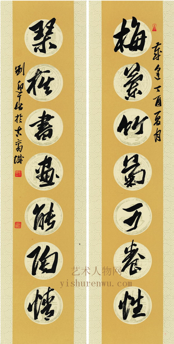 书法家刘迎春-------作 品 欣 赏