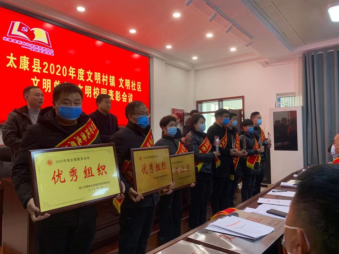 太康县逊母口镇心连心雷锋服务队 荣获周口市优秀志愿服务组织