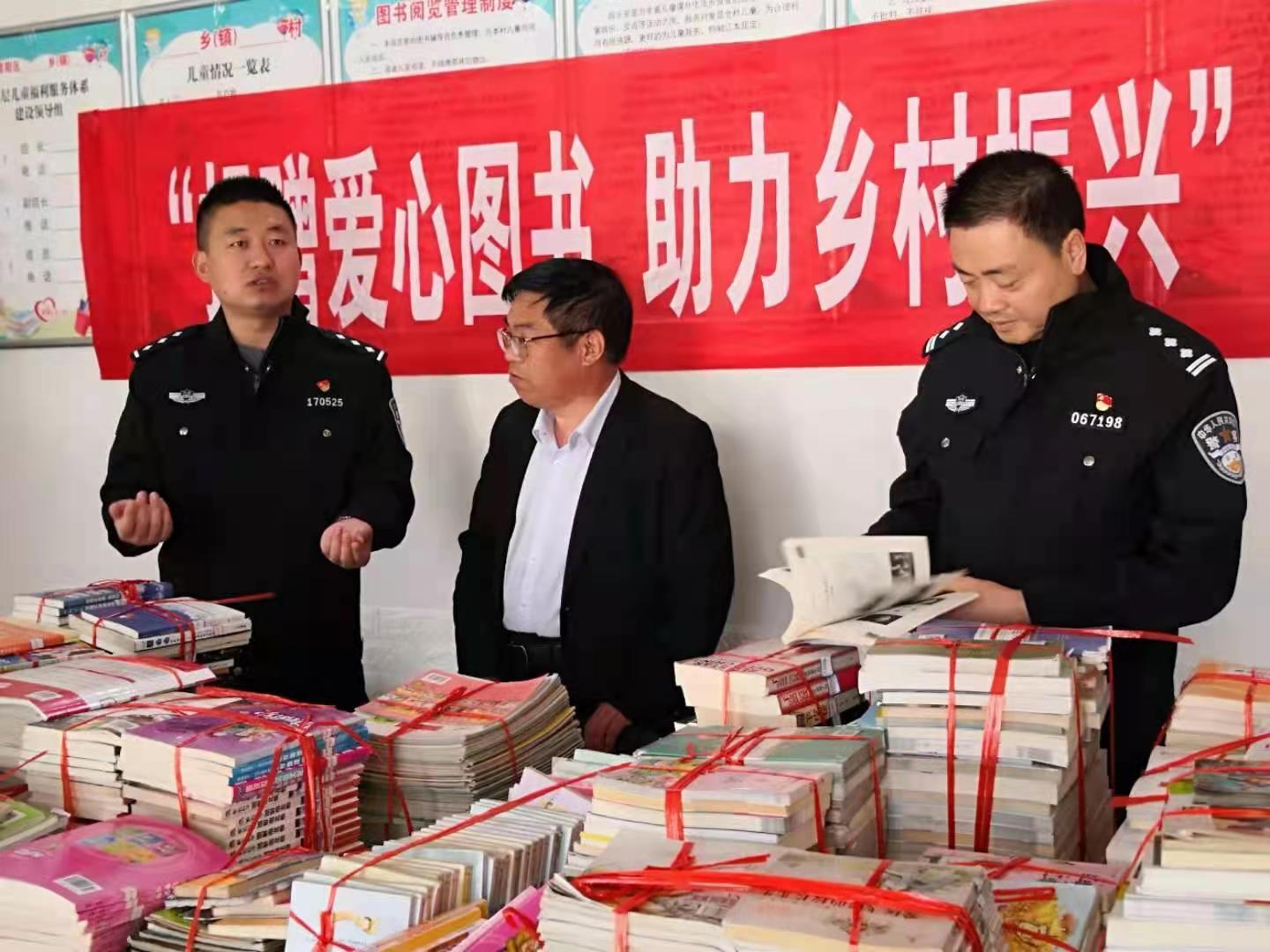 周口市公安局联合新星学校为淮阳县豆门乡肖庄行政村送图书1500多册 助力乡村振兴活动