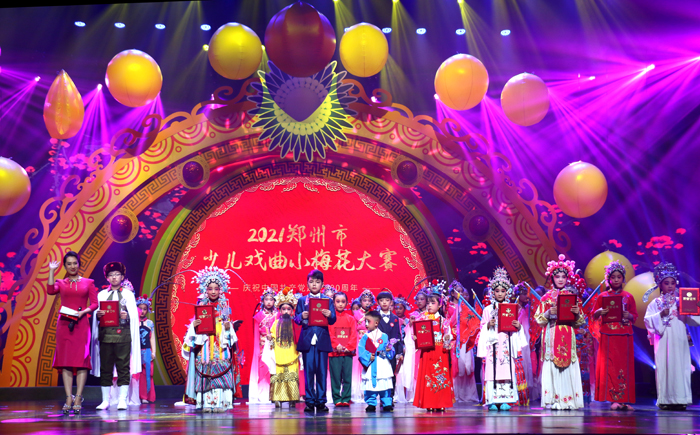 郑州市少儿戏曲小梅花大赛落幕 孟晨熙等三位选手获金奖
