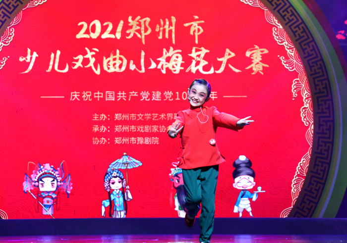 郑州市少儿戏曲小梅花大赛落幕 孟晨熙等三位选手获金奖