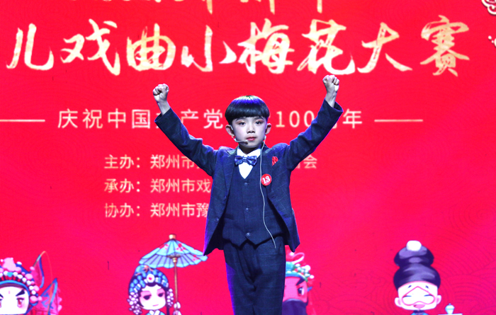 郑州市少儿戏曲小梅花大赛落幕 孟晨熙等三位选手获金奖