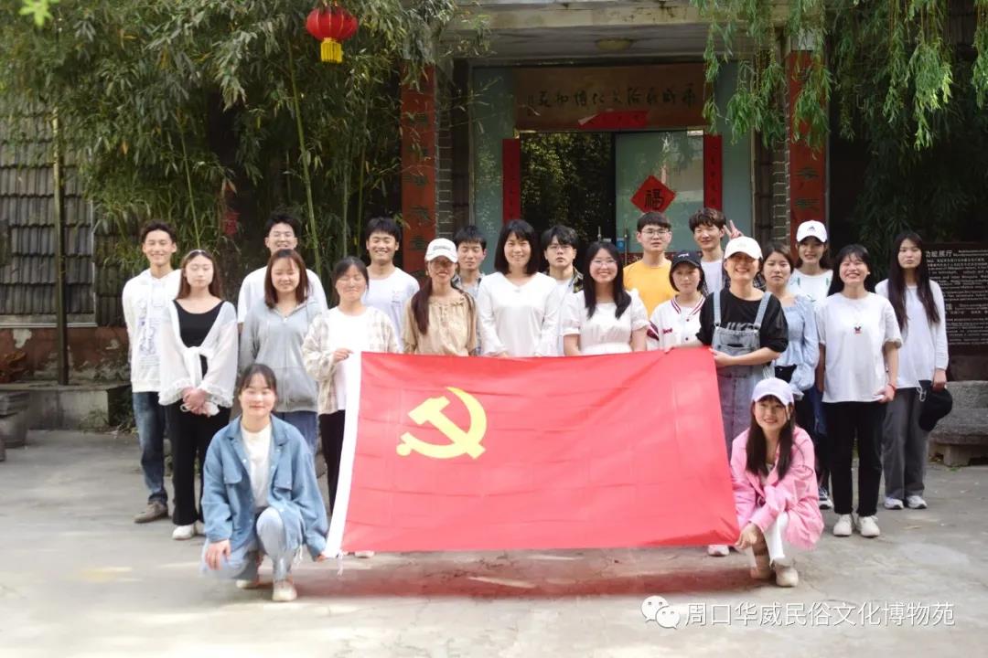 河南科技职业大学美术与艺术设计学院师生到华威博物苑开展党史学习