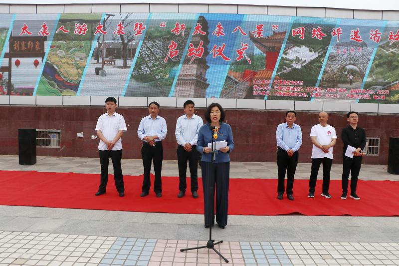 太让更多人了解太康，河南太康启动“新康八景”网络评选活动